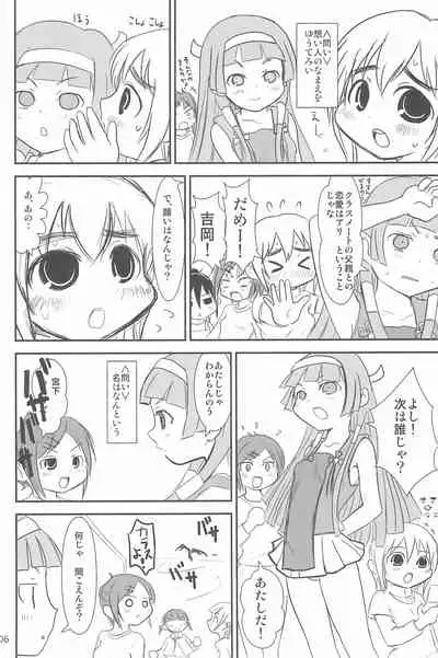 ND-special Volume 6