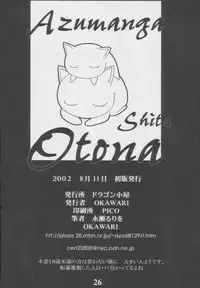 (C62) [Dragon Goya (Nagase Rurio, Okawari)] Azumanga Otona Shita (Azumanga Daioh)