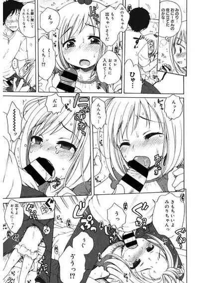 [Anthology] LQ -Little Queen- Vol. 33 [Digital]