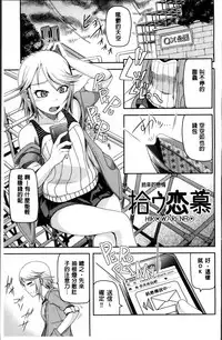 [Nonaka Tama] Nupa Nupa Biyori [Chinese]