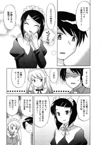 [Kotono Wakako] Maid wa Miracle Vol. 05