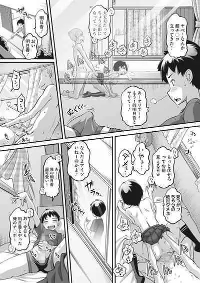 COMIC HOTMILK 2023-07