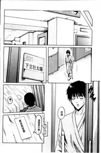 [Hoshino Ryuichi] Oshikake Byouin Netorare-ka [Chinese]