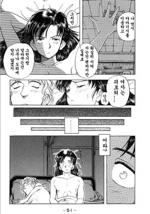 Minorukun no Shugyo Jidai Ch.1