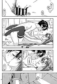 (COMIC1☆10) [Angyadow (Shikei)] Envy (Sword Art Online)