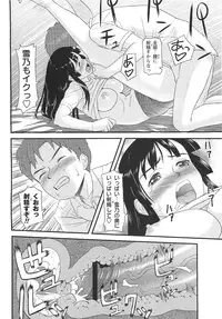 COMIC Masyo 2010-12