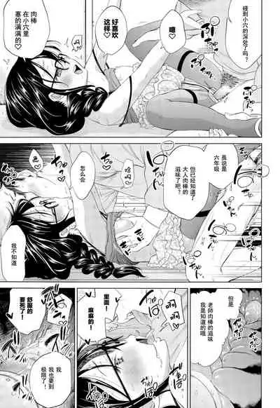 Shuugakuryokou, Kesseki Shimasu