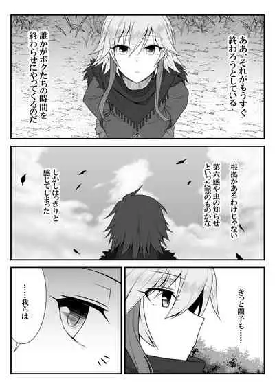 Deremasu Battle Royale