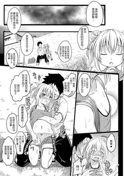 Chitchainoni bitchina mesu ga sukina ndesho