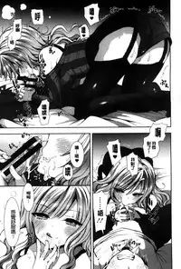 [Mozuya Murasaki] Shiro Kuro Royal [Chinese]