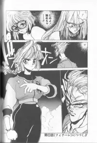 [Shinkaida Tetsuyarou] Shinkaida Tetsuyarou Daihyakka