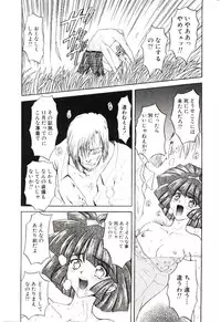 [MARO] Sadist ha Nemuranai