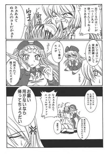 Zanma Taisei Demonbane Comic Anthology 2
