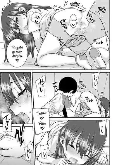 [Ponsuke] Uka (COMIC LO 2022-08) [English] [Digital]