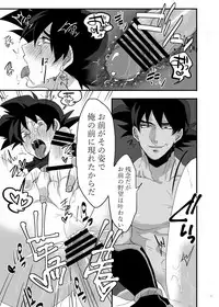 [蓮田poso (ps3)] inp (ドラゴンボール超)