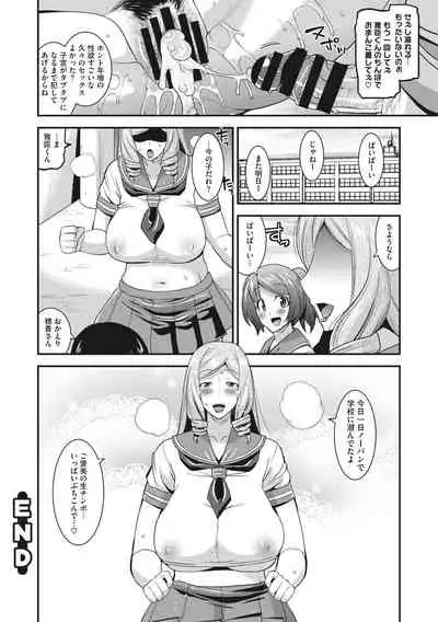 Hitozuma wa Daretodemo Yaritai