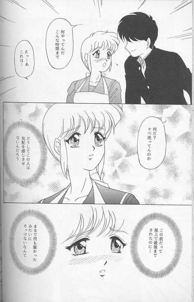 Lunch Box 22 - Lunch Time 8