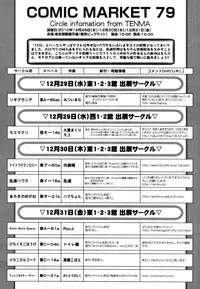 COMIC Tenma 2011-01
