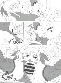 (C72) [VOGUE (vogue)] Starlight! (Mahou Shoujo Lyrical Nanoha)