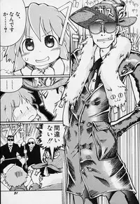 [Gabyonuno] Sugoi Shoujo no Uta