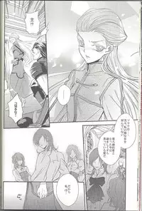 (SUPER21) [Aiiro (Chitose Mari)] Haruka ni Aogi, Uruwashi no Waga Omo (Fate/Zero)