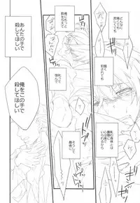 (Familia Vendetta) [Girls...Now (Edoya Pochi)] Killing me (91 Days)