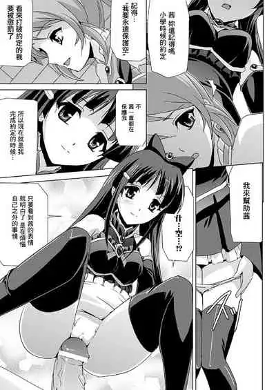 [Sukesaburou] Bishoujo Mahou Senshi Pure Mates [Chinese] [鬼畜王漢化組] [Digital]