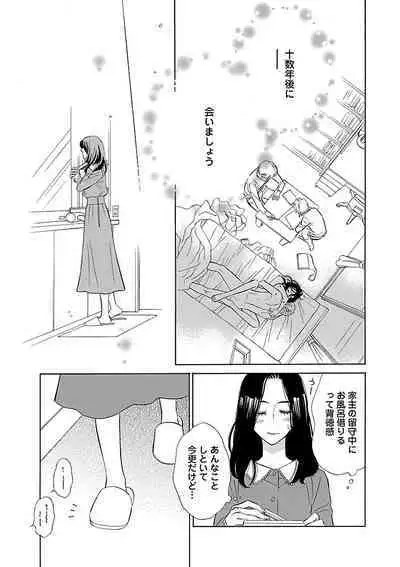 Renai LoveMax 2022-12