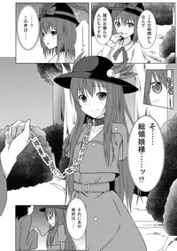 [Idobata Kaigisho (Fried)] Tenshi Ijime (Touhou Project) [Digital]