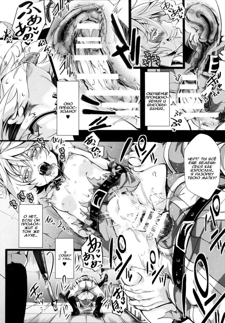 Youjoku Senki Saga of Tanya the Humiliated