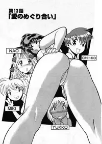 [Tamaki Nozomu] Gomenne Acchie [Joukan]