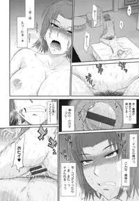 [Tsukino Jyogi] Boku no Yayoi-san