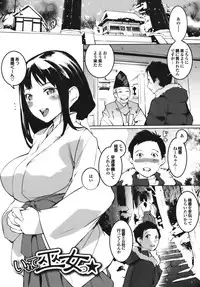 [Igarashi Denma] Cele Kano