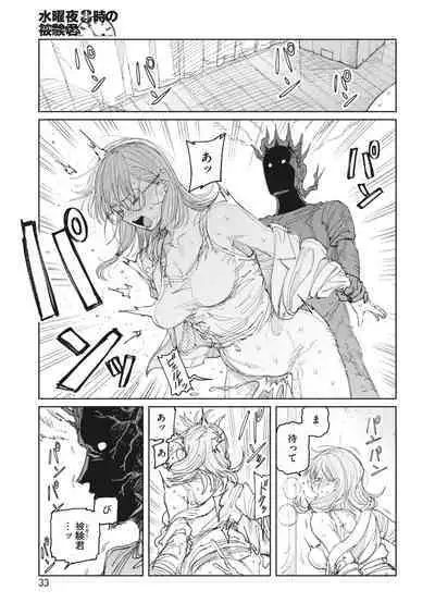 COMIC HOTMILK 2023-07