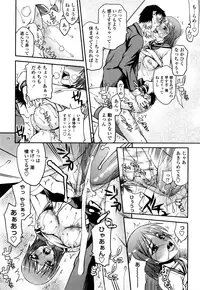 [Satou Toshio] Hame Dere Bitch - pretty bitch [Decensored]