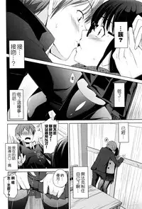 [horonamin] Shoujosei Triangle 2 (Comic AUN 2016-04) [Chinese] [想抱雷妈汉化组]
