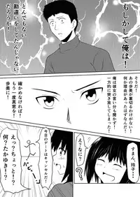 [Mikezoutei] Ore no Kanojo ga Fuuzokujou ni Natta Riyuu [Digital]