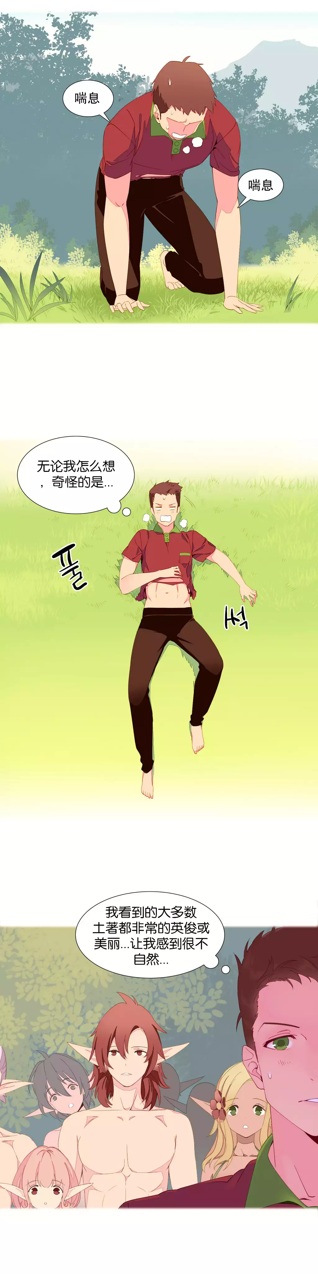 A World that I Rule | 我统治的世界 Ch.1-19