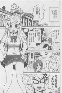 COMIC CanDoll 2010-08 Vol. 79