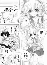 [Akoko.] Ama Love CHU