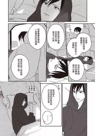 UNDEAD | 活死人 Ch. 1-3