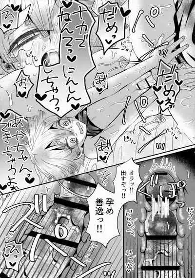 [Kamado Taki (Okome)] Refrain (Kimetsu no Yaiba)