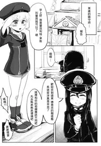 [Toadstool Factory (Mimic)] GGININDER Z1 (Kantai Collection -KanColle-) [Chinese] [Digital]