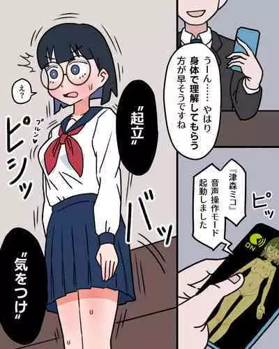 JK Sei Kyouzai Kakou