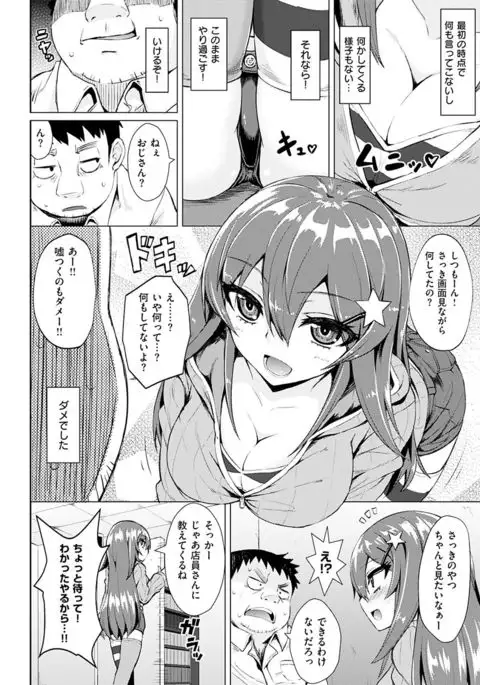 Amatoro Syrup - Sweet Melty Love-Syrup.