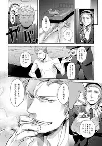 [hard days (Kamizawa Reiji)] Ozikiha Gokigen Naname [Digital]