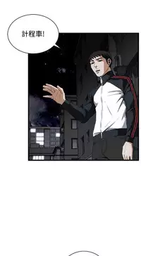 Take a Peek 偷窥 Ch.39~54 [Chinese]中文