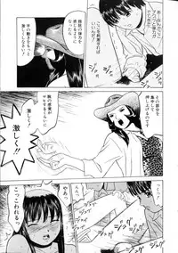 [Grace] Tokyo Nude Gakuen 2