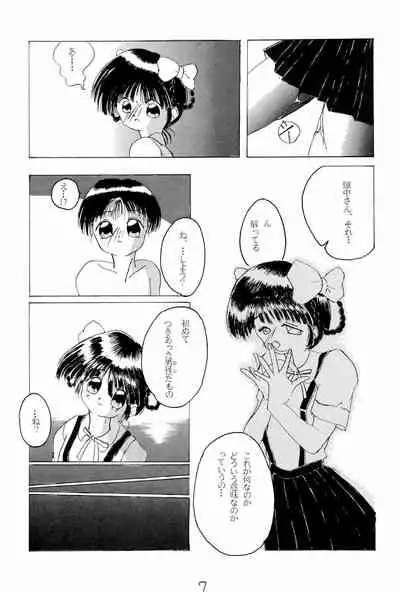 (C48) [LASERBEAM (Various)] Omango Purin