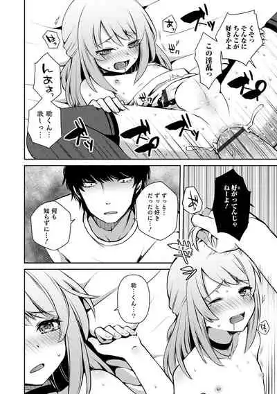 [Sioyaki Ayu] Dekiwaku Masochistic [Digital]